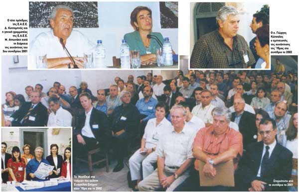 Γιώργος Κώτσαλος: Ο εμπνευστής του Συνεδρίου Ύδρας!