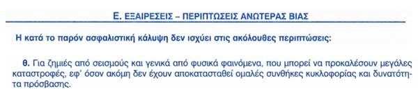 Mondial Assistance