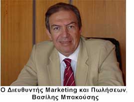 O Διευθυντής Marketing και Πωλήσεων, Βασίλης Μπακούσης