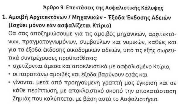 Ergo Hellas: «Ergo HOME & Ergo DOMUS»