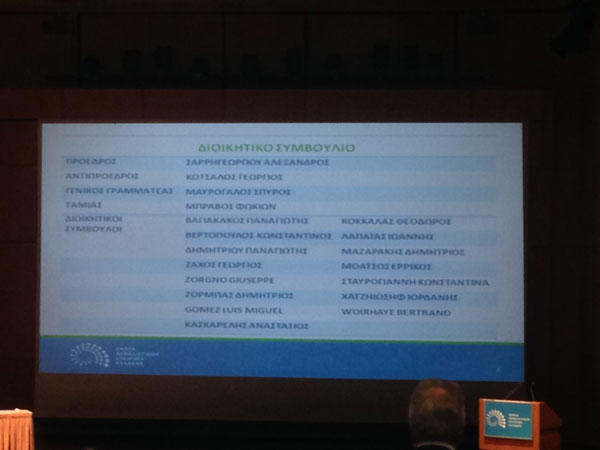 Το Νέο Διοικητικό Συμβούλιο της ΕΑΕΕ