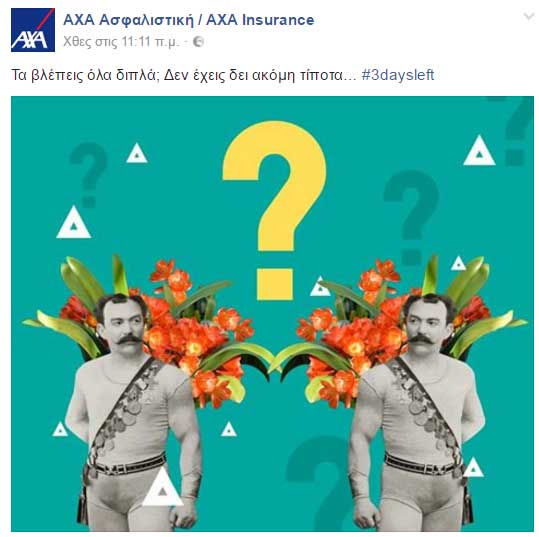 Τι ετοιμάζει άραγε η AXA;