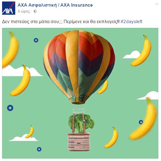 Τι ετοιμάζει άραγε η AXA;
