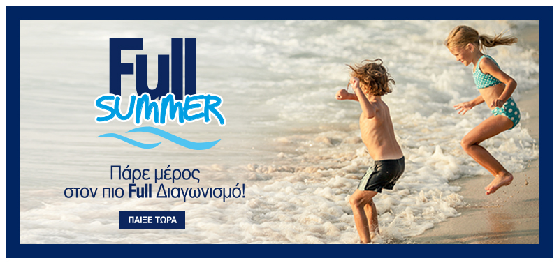Υποδεχτείτε το καλοκαίρι με Full διάθεση, μαζί με την Εθνική Ασφαλιστική!