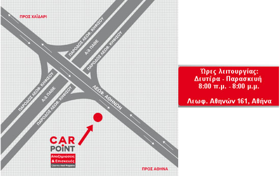 car point interamerican map