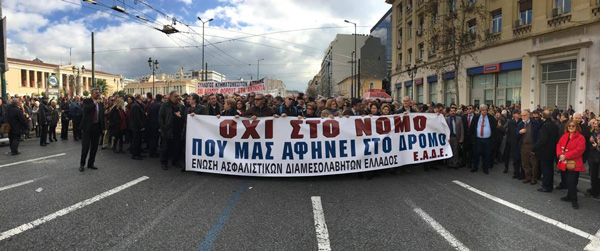 Και οι ασφαλιστές στη συγκέντρωση στα Προπύλαια για το ασφαλιστικό νομοσχέδιο