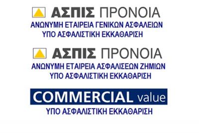 ASPIS COMMERCIAL