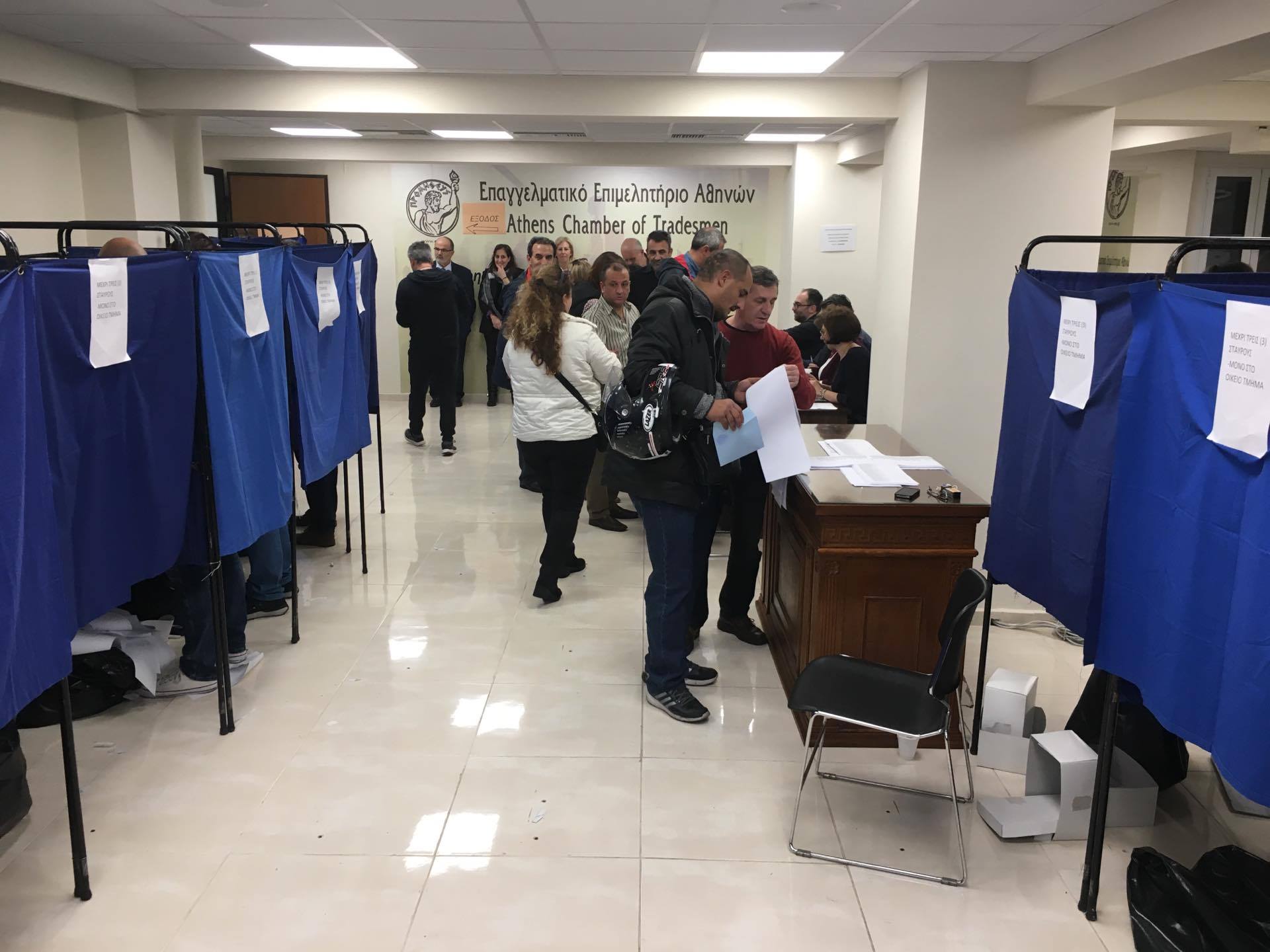 Εκλογές ΕΕΑ