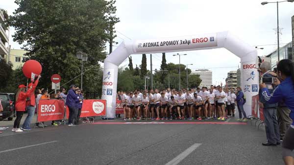 Η εκκίνηση του Αγώνα Δρόμου 3χλμ. ERGO