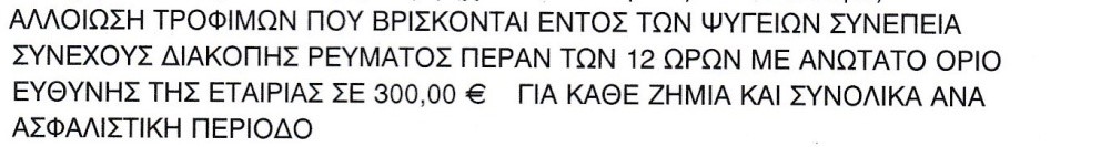 ΑΤΛΑΝΤΙΚΗ ΕΝΩΣΗ: Atla Home Gold