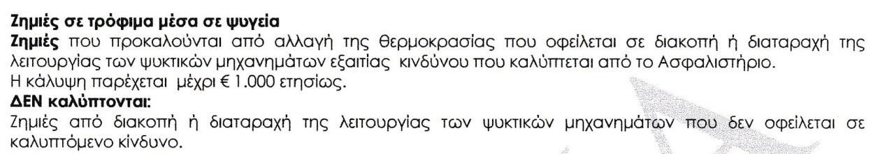 EUROLIFE ERB: Sweet Home