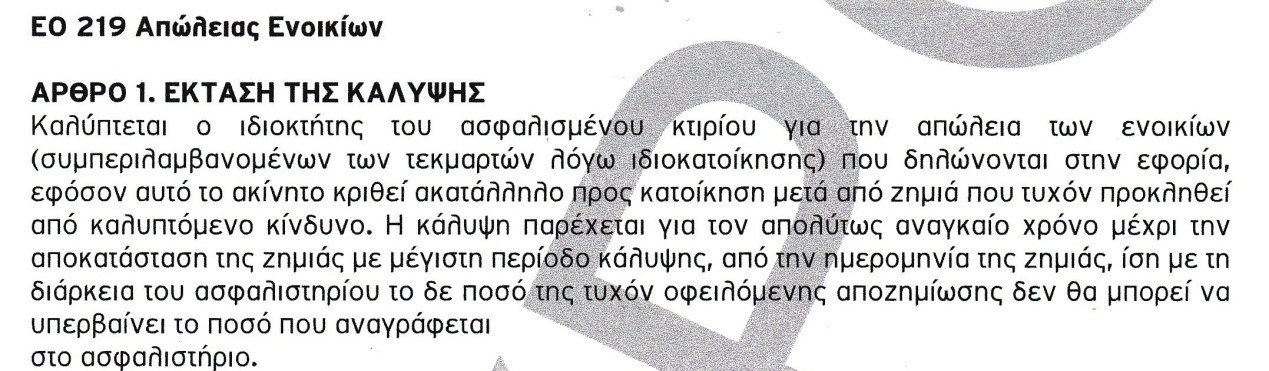 ΜΙΝΕΤΤΑ: ΚΥΡΙΑ ΚΑΤΟΙΚΙΑ ΜΙΝΕΤΤΑ: ΚΥΡΙΑ ΚΑΤΟΙΚΙΑ