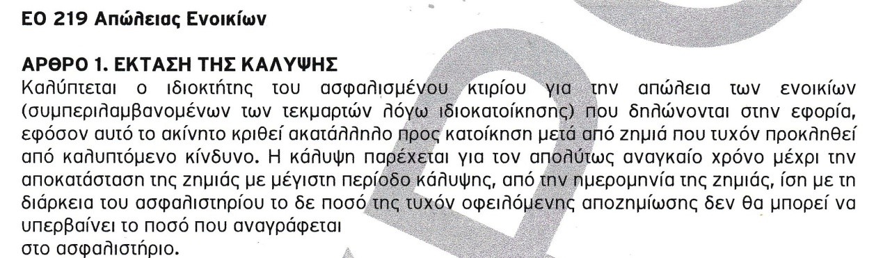 ΜΙΝΕΤΤΑ: ΚΥΡΙΑ ΚΑΤΟΙΚΙΑ