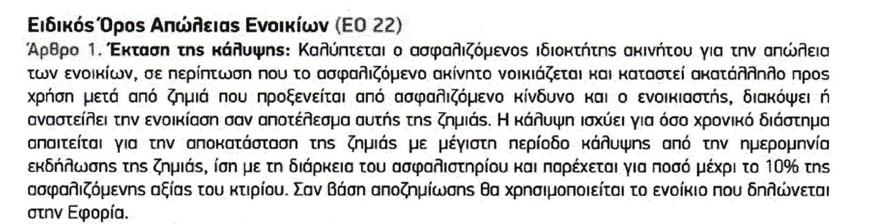 PRIME: ΑΣΦΑΛΕΙΑ ΕΝ ΟΙΚΩ PRIME: ΑΣΦΑΛΕΙΑ ΕΝ ΟΙΚΩ