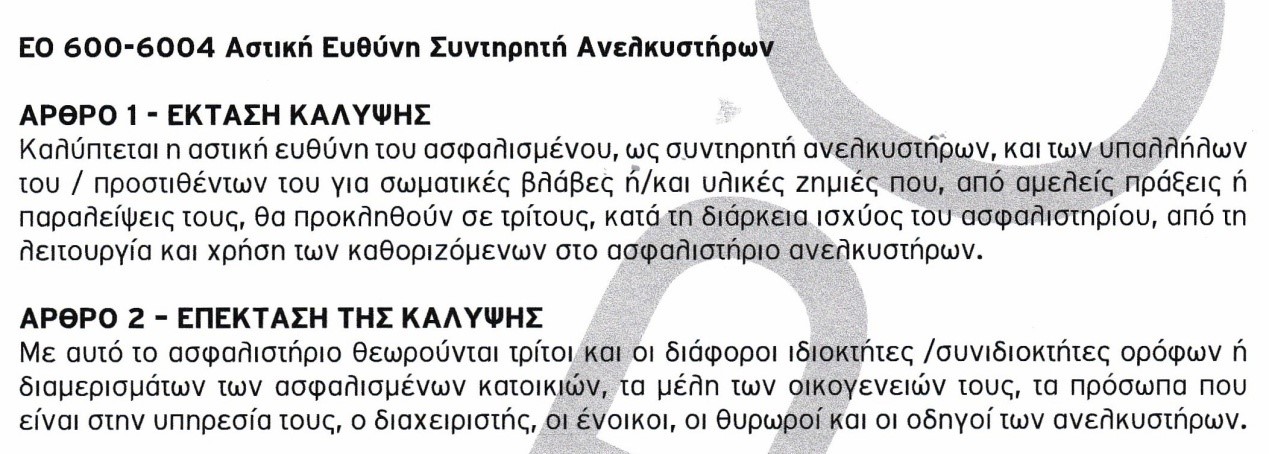 Μινέττα