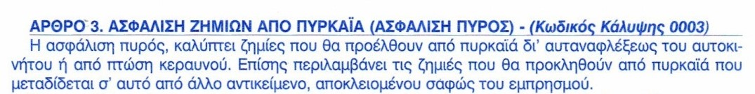 Ιντερσαλόνικα Ιντερσαλόνικα
