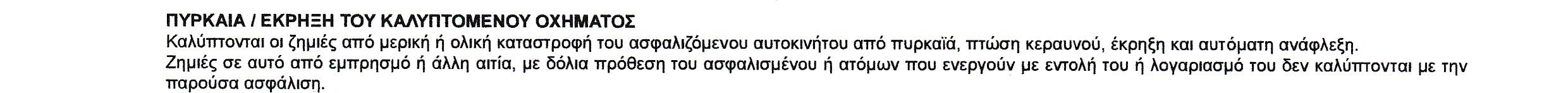 Συνεταιριστική Συνεταιριστική