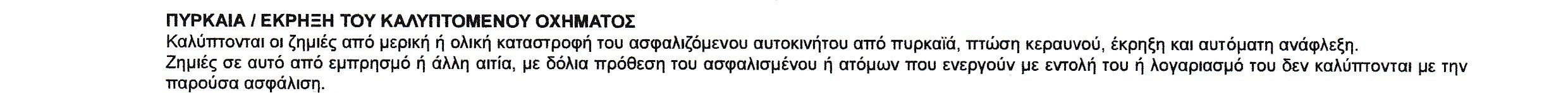 Συνεταιριστική