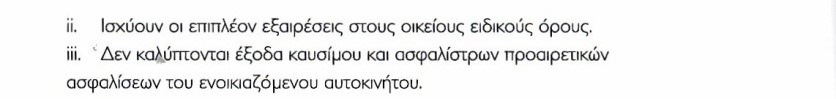 ΥΔΡΟΓΕΙΟΣ