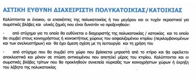 ΑΤΛΑΝΤΙΚΗ ΕΝΩΣΗ