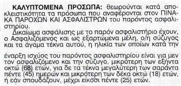 Ατλαντική Ένωση