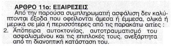 Ατλαντική Ένωση