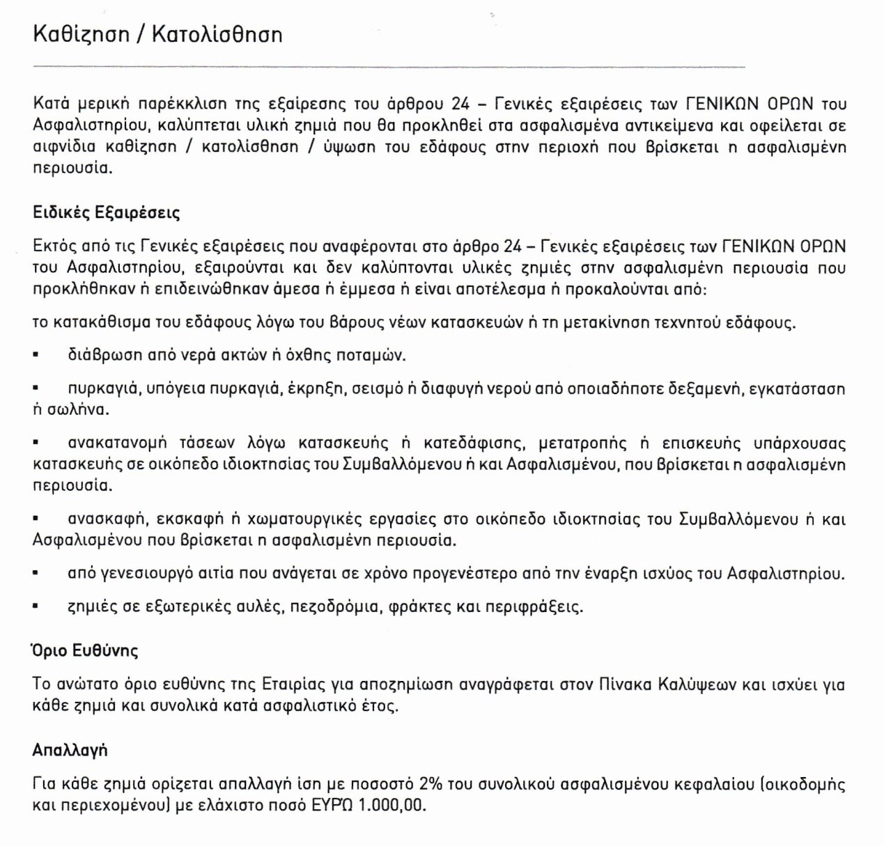 Generali Hellas - Business Dynamic