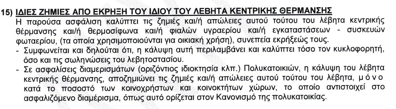 Εθνική