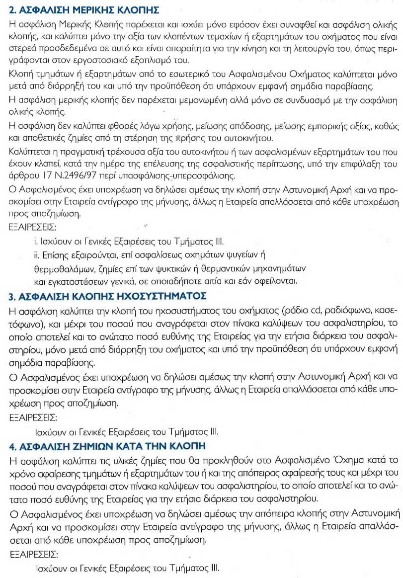 Υδρόγειος