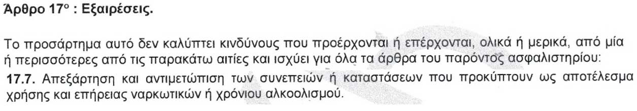 Μινέττα