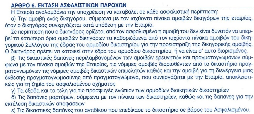 ΑΤΛΑΝΤΙΚΗ ΕΝΩΣΗ