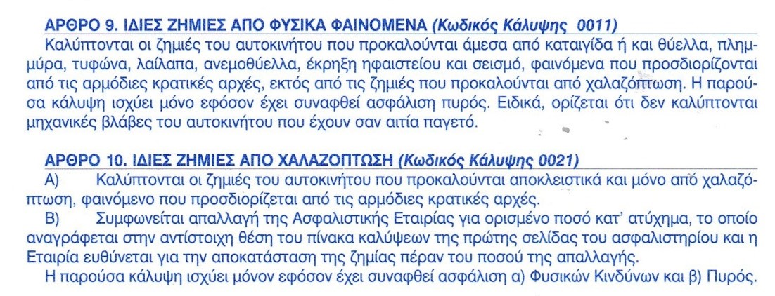 Ατλαντική Ένωση