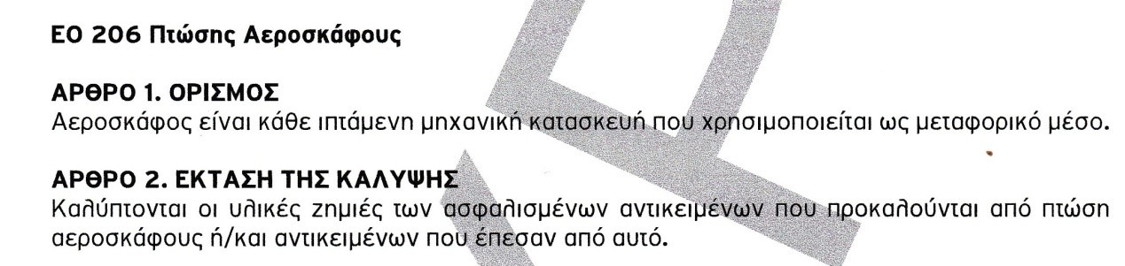 Μινέττα