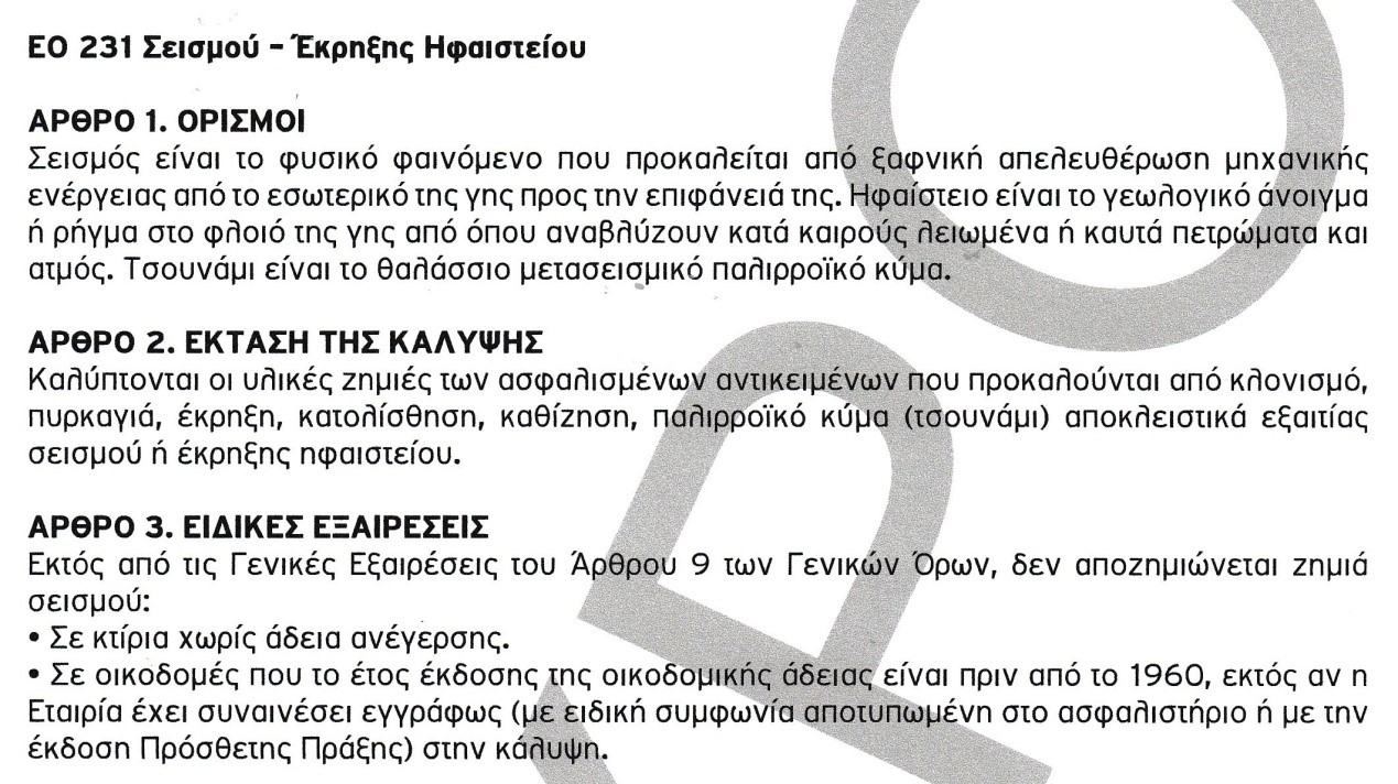 Μινέττα