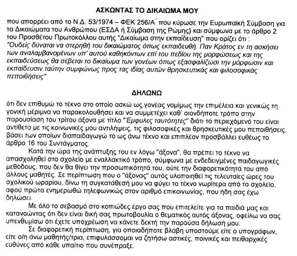 mitropolitis peireios egkuklios 29012017