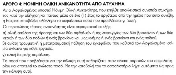 Υδρόγειος