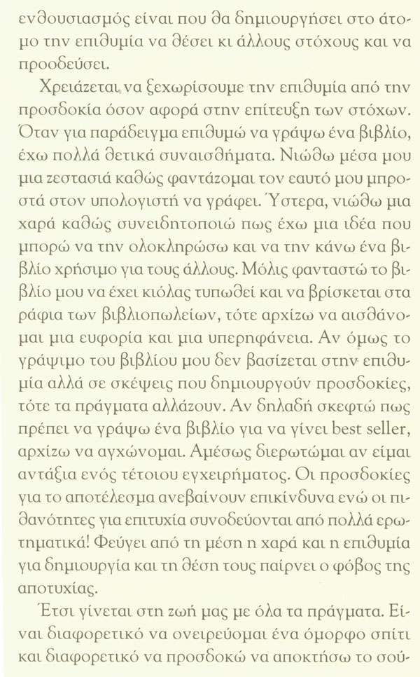 Τι είναι η αυτοεκτίμηση και πώς διαμορφώνει τη σχέση μας με τον εαυτό μας και με τους γύρω μας;