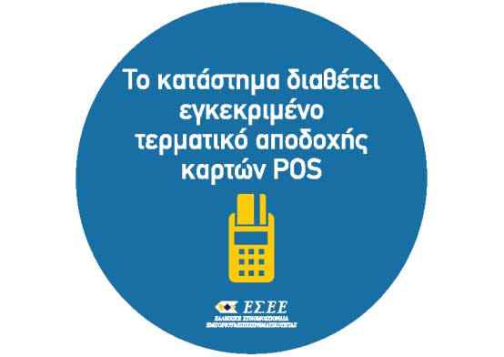 POS