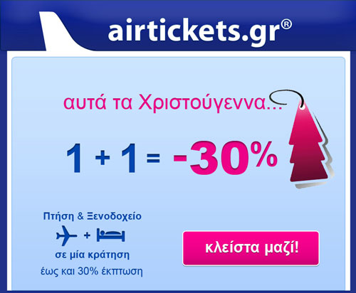 airtickets11111