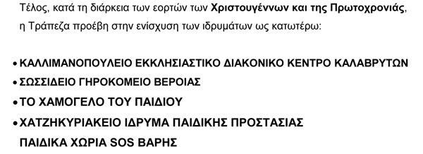 eke13alphabank 4