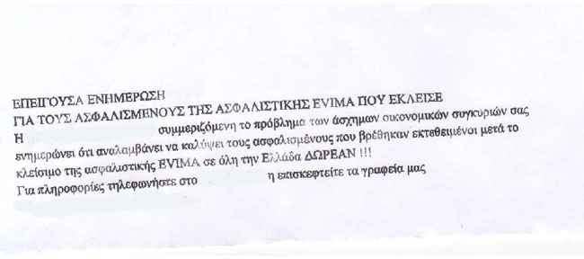 photoevima