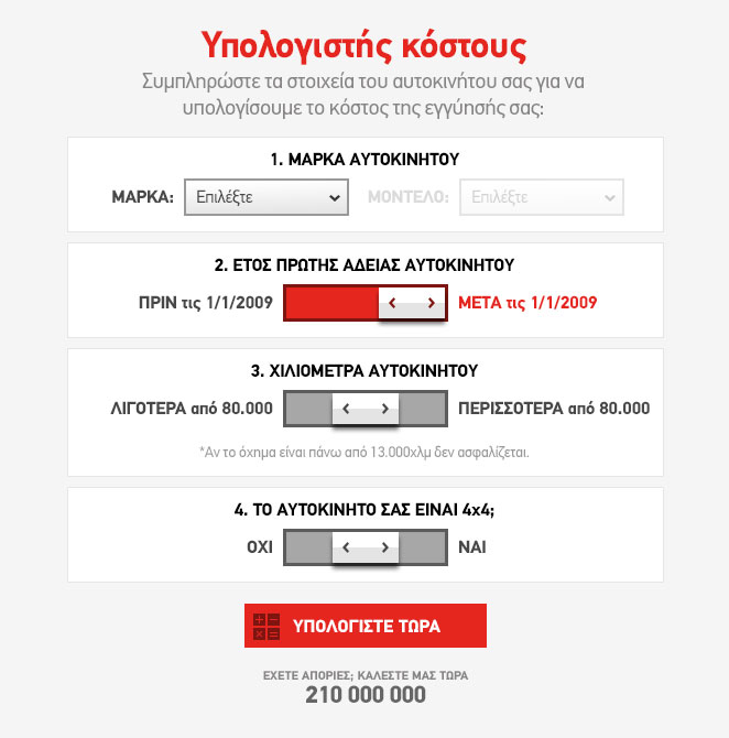 Υπολογιστής κόστους