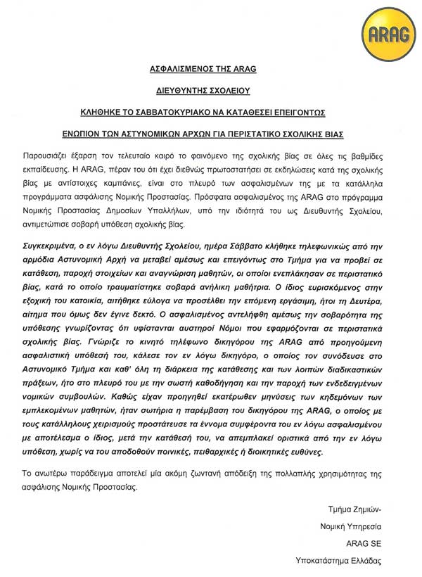 Νομική προστασία ARAG σε διευθυντή σχολείου ο οποίος αντιμετώπισε υπόθεση σχολικής βίας