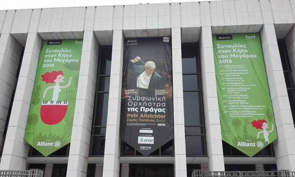 Η Allianz Ελλάδος χορηγός των συναυλιών στον Κήπο του Μεγάρου Μουσικής