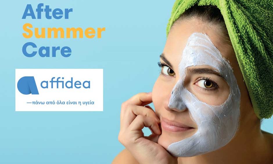 Affidea: Ολοκληρωμένη Θεραπεία Προσώπου “After Summer Care” για Βαθιά Ενυδάτωση, Ανάπλαση και Λάμψη!