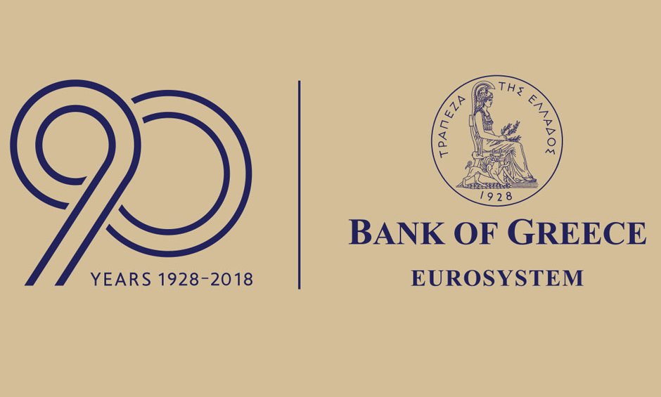 Διεθνές συνέδριο οικονομικής ιστορίας για τα 90 χρόνια της Τράπεζας της Ελλάδος