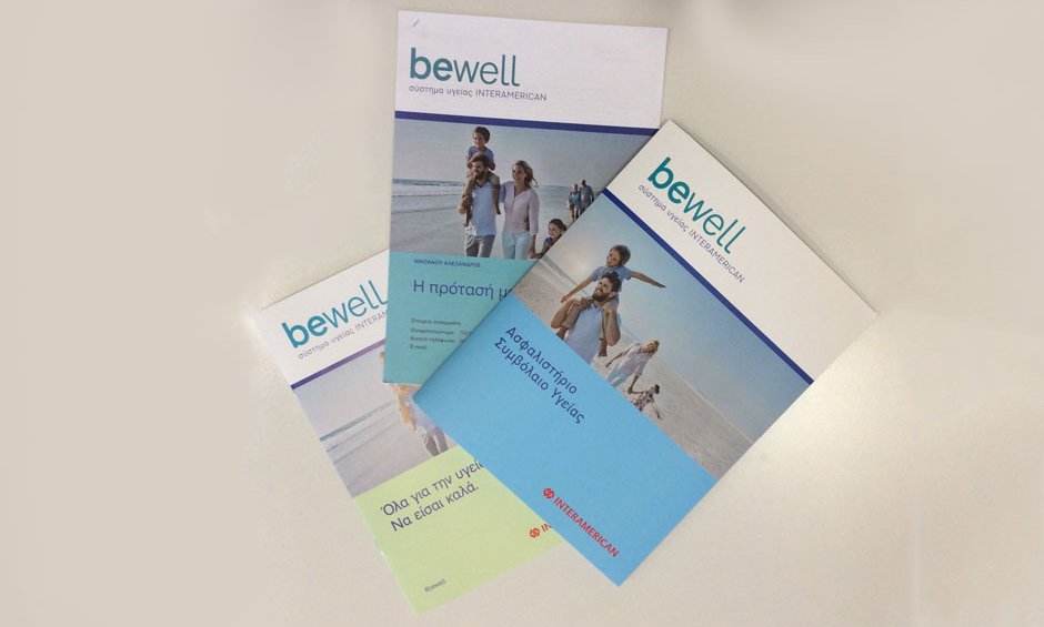 Η διαφοροποίηση της INTERAMERICAN στην ασφάλιση υγείας με το νέο σύστημα «bewell»