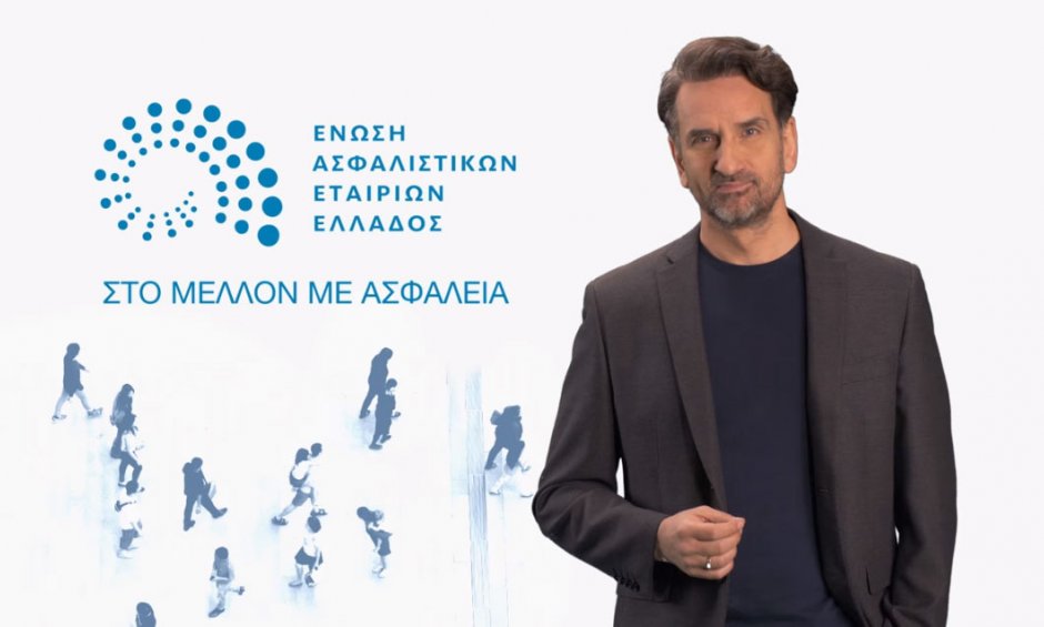 Η πορεία ενός αιώνα προσφοράς της ΕΑΕΕ σε ένα video!