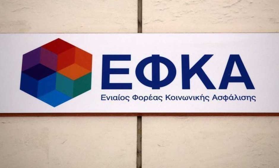 ΕΦΚΑ: Οδηγίες για την εξαίρεση των μη μισθωτών ασφαλισμένων από την καταβολή εισφορών κλάδου υγείας λόγω στράτευσης