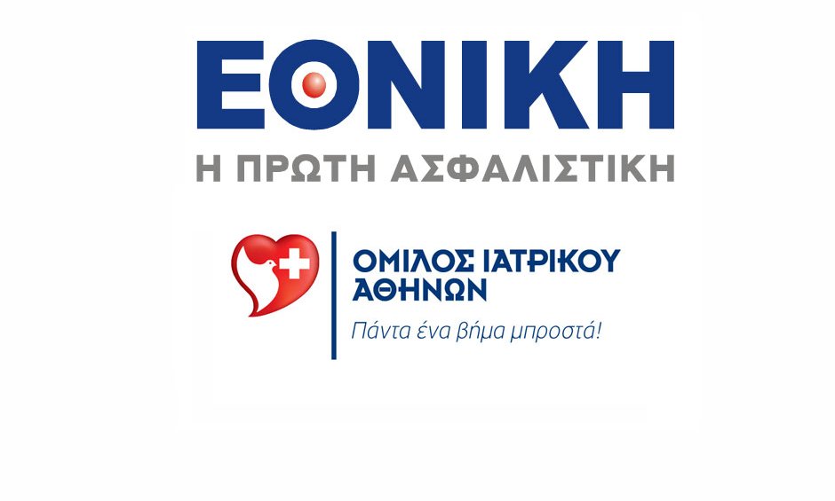 Νέα στρατηγική συμφωνία του Ομίλου Ιατρικού Αθηνών με την Εθνική Ασφαλιστική!